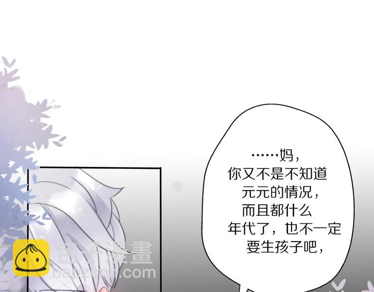 《前任战争3-好女孩》第9话 离婚·止损·找回自己 第47页