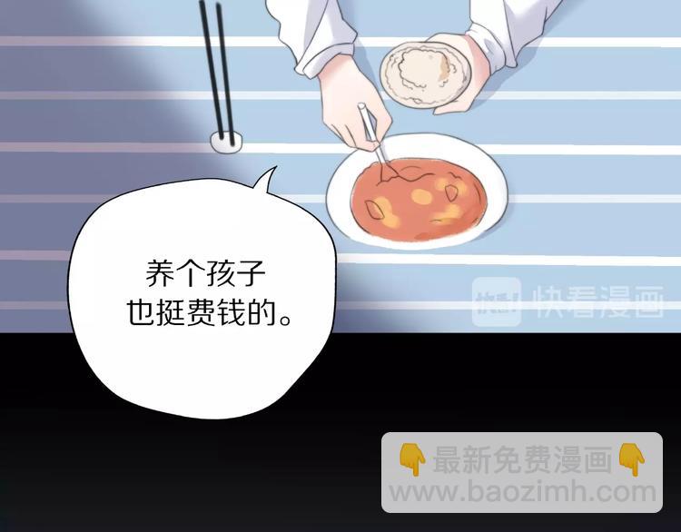 《前任战争3-好女孩》第9话 离婚·止损·找回自己 第49页