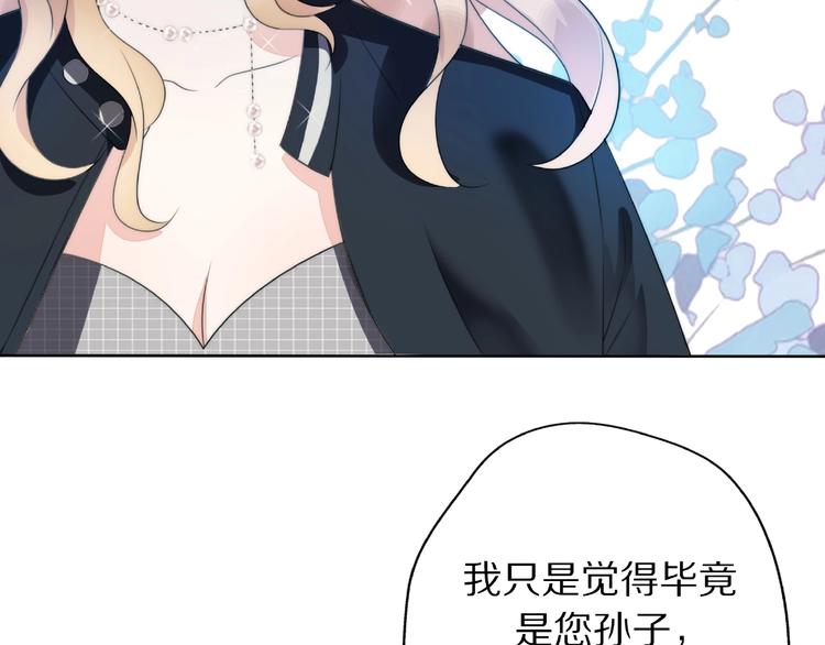 《前任战争3-好女孩》第9话 离婚·止损·找回自己 第6页