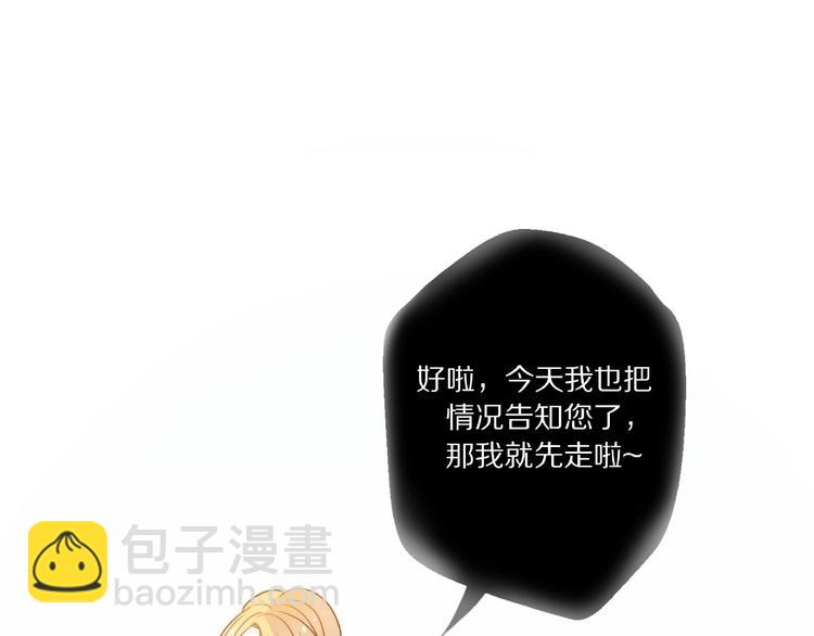 《前任战争3-好女孩》第9话 离婚·止损·找回自己 第8页