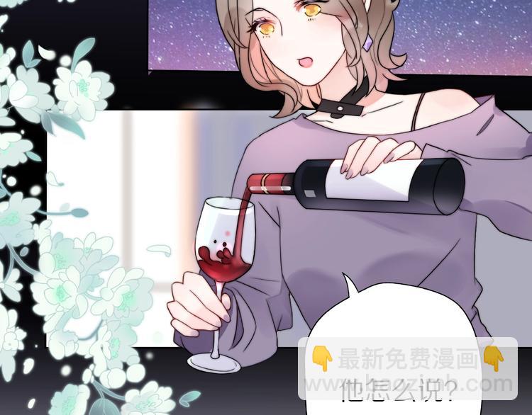《前任战争3-好女孩》第8话 鼓起勇气？离婚！ 第10页