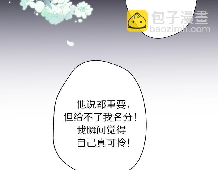 《前任战争3-好女孩》第8话 鼓起勇气？离婚！ 第11页