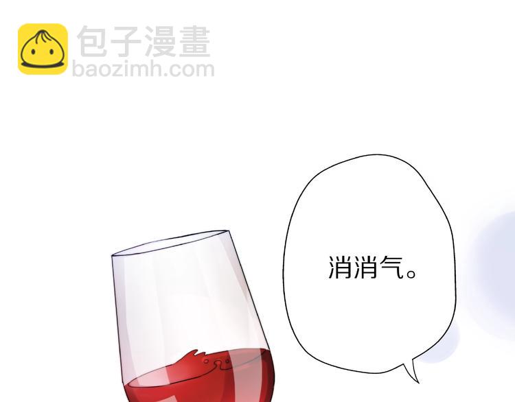 《前任战争3-好女孩》第8话 鼓起勇气？离婚！ 第13页