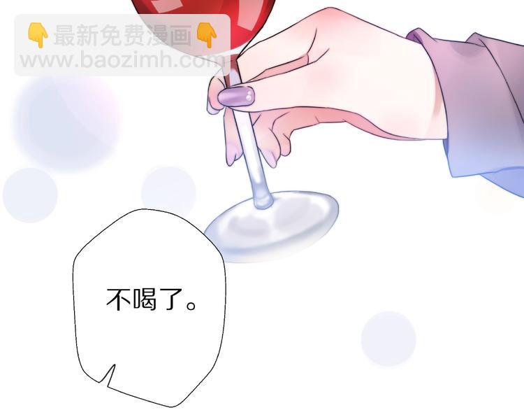 《前任战争3-好女孩》第8话 鼓起勇气？离婚！ 第14页
