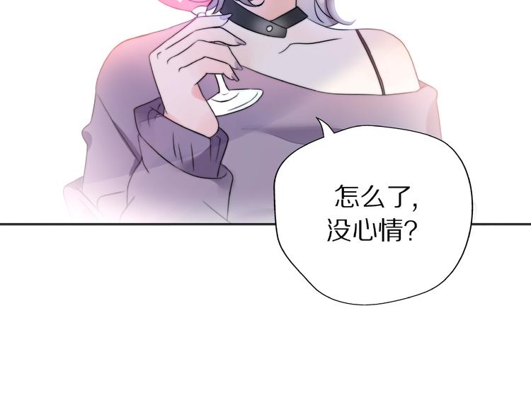 《前任战争3-好女孩》第8话 鼓起勇气？离婚！ 第16页