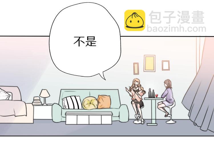 《前任战争3-好女孩》第8话 鼓起勇气？离婚！ 第17页