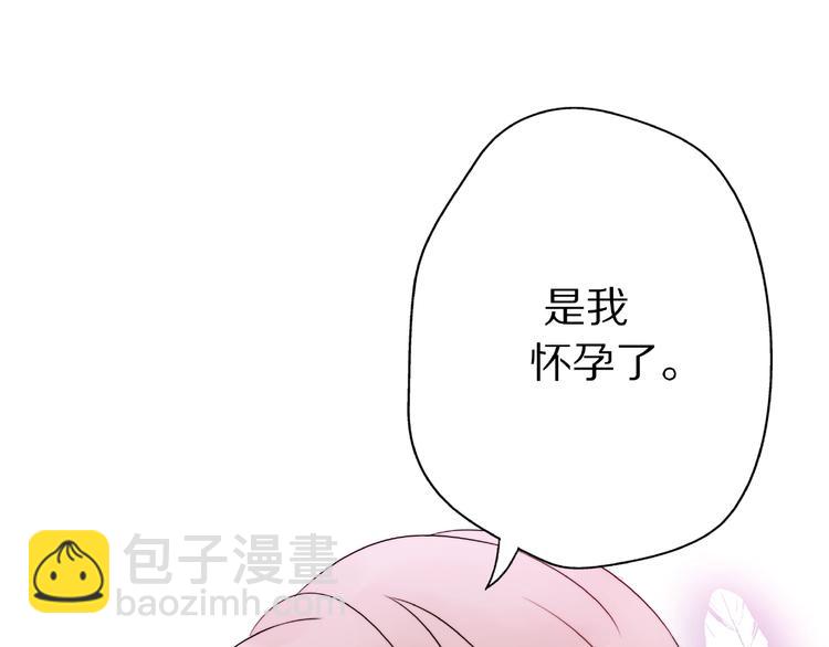 《前任战争3-好女孩》第8话 鼓起勇气？离婚！ 第18页