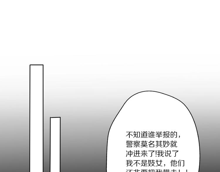 《前任战争3-好女孩》第8话 鼓起勇气？离婚！ 第1页