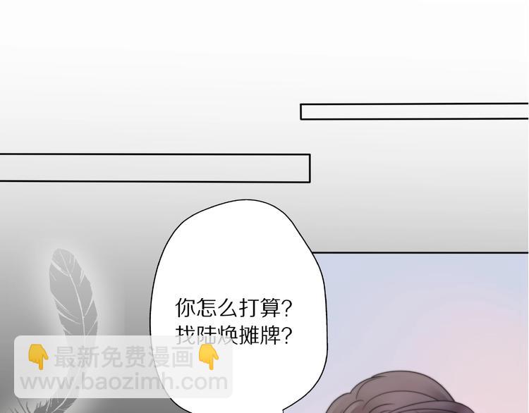 《前任战争3-好女孩》第8话 鼓起勇气？离婚！ 第22页
