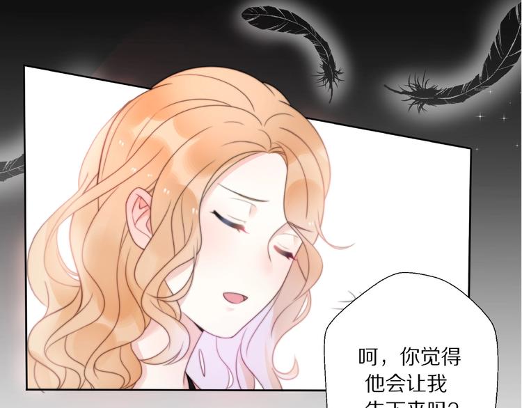 《前任战争3-好女孩》第8话 鼓起勇气？离婚！ 第24页