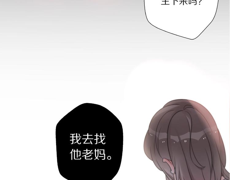 《前任战争3-好女孩》第8话 鼓起勇气？离婚！ 第25页