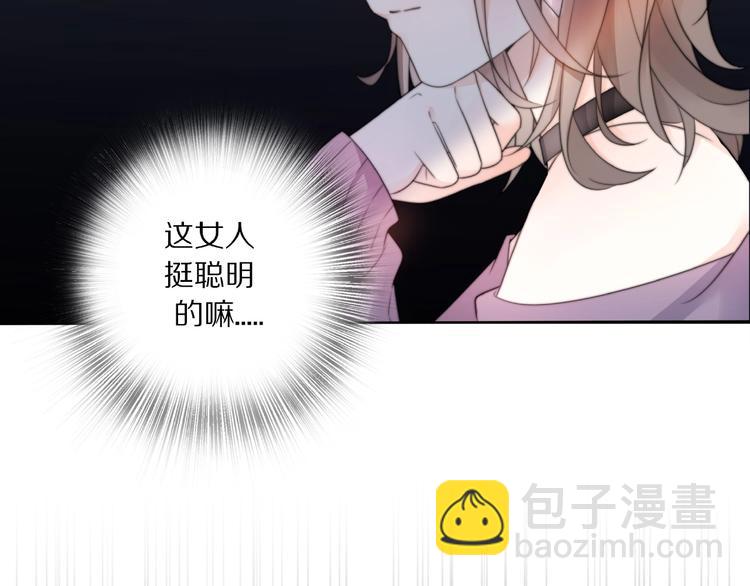 《前任战争3-好女孩》第8话 鼓起勇气？离婚！ 第30页