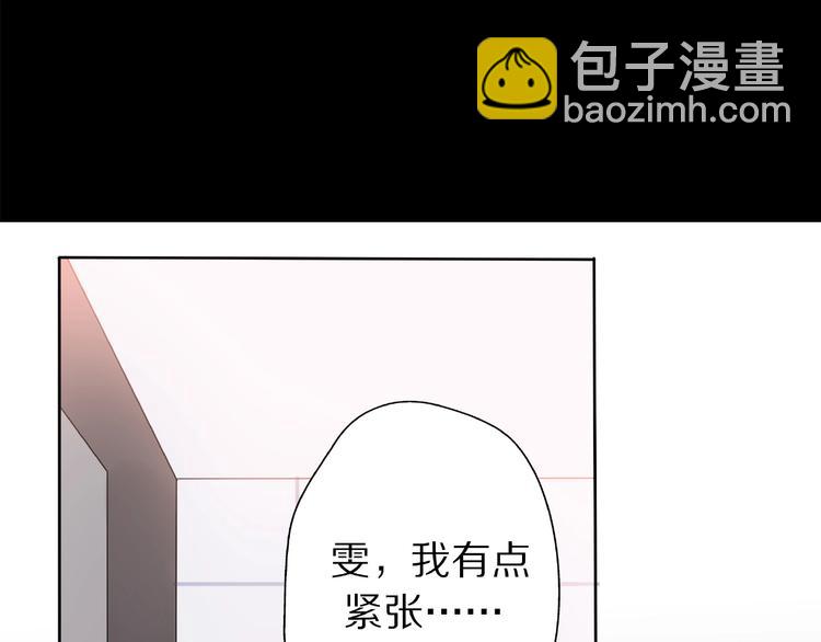 《前任战争3-好女孩》第8话 鼓起勇气？离婚！ 第37页