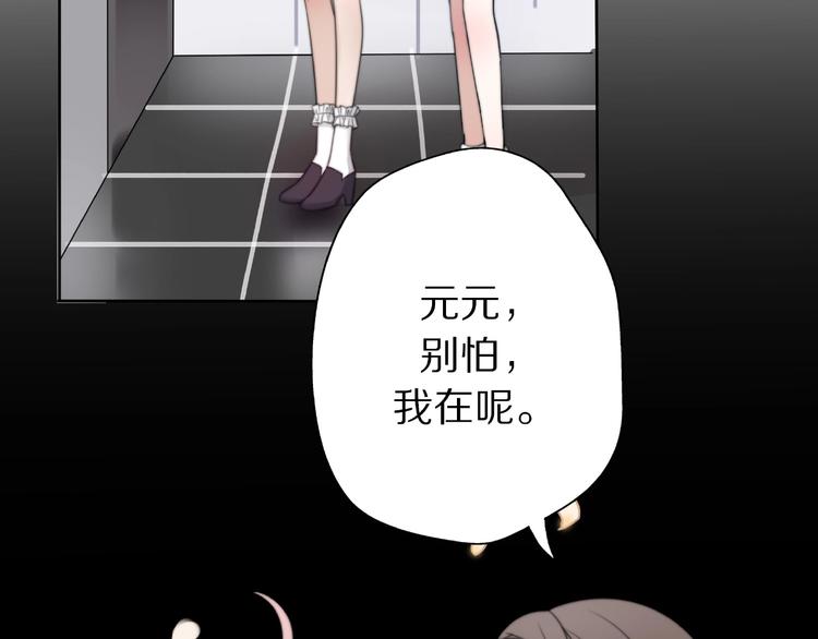 《前任战争3-好女孩》第8话 鼓起勇气？离婚！ 第39页