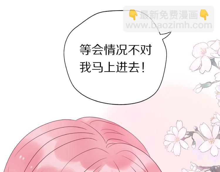 《前任战争3-好女孩》第8话 鼓起勇气？离婚！ 第42页