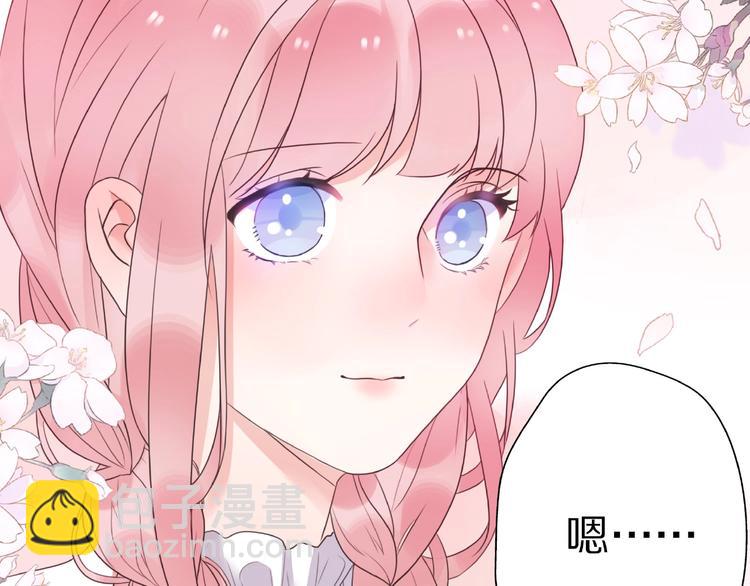 《前任战争3-好女孩》第8话 鼓起勇气？离婚！ 第43页
