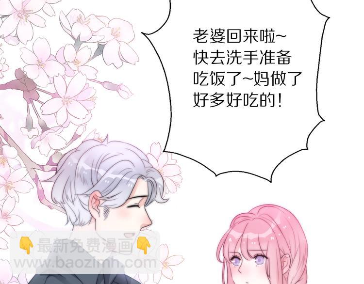 《前任战争3-好女孩》第8话 鼓起勇气？离婚！ 第49页