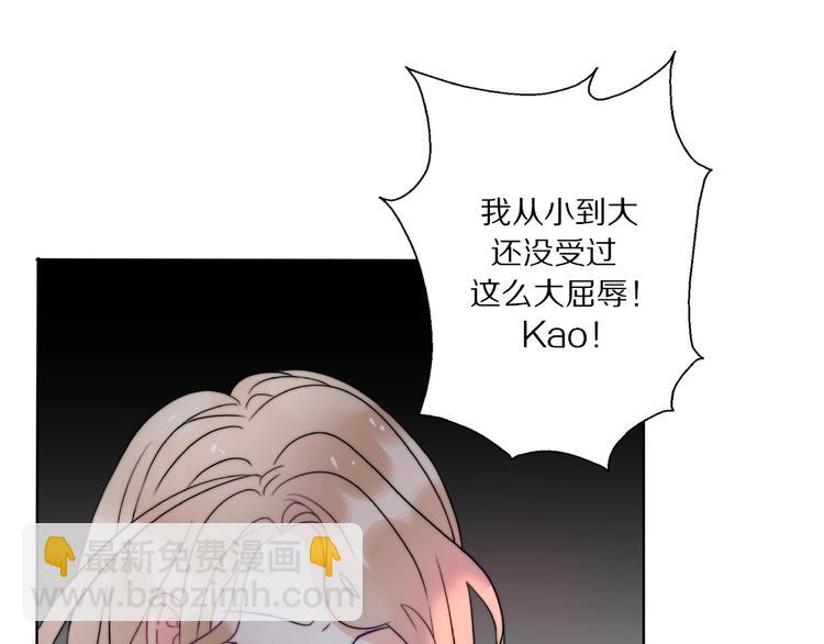 《前任战争3-好女孩》第8话 鼓起勇气？离婚！ 第4页