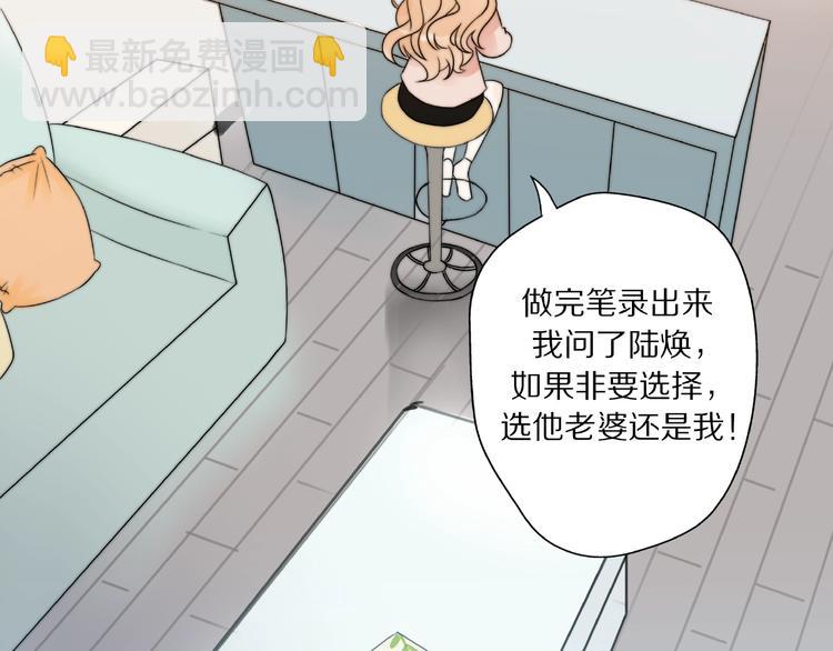 《前任战争3-好女孩》第8话 鼓起勇气？离婚！ 第7页
