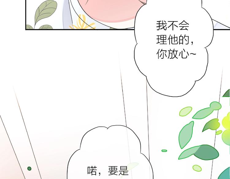 《前任战争3-好女孩》第10话 离婚成功她却后悔了？ 第10页