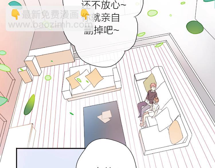 《前任战争3-好女孩》第10话 离婚成功她却后悔了？ 第11页