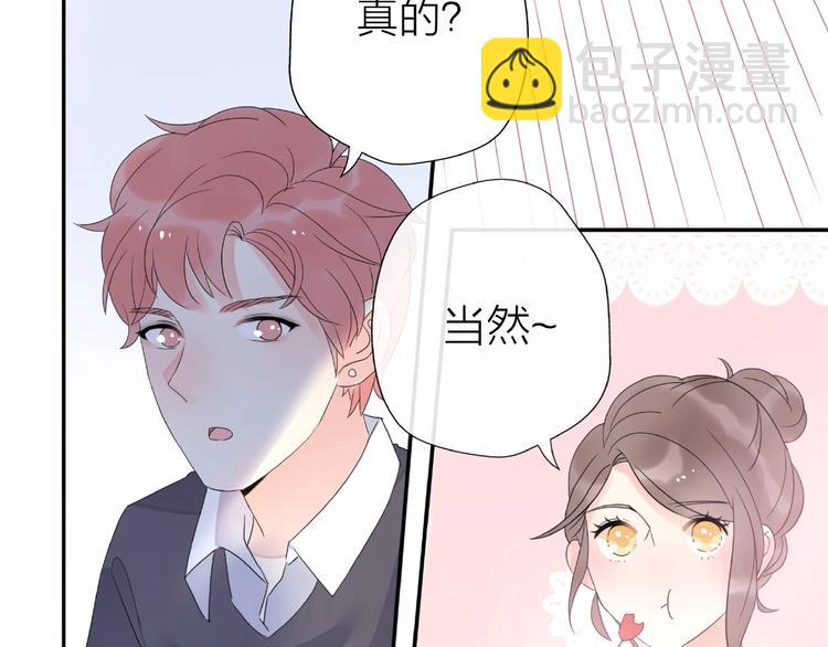《前任战争3-好女孩》第10话 离婚成功她却后悔了？ 第12页