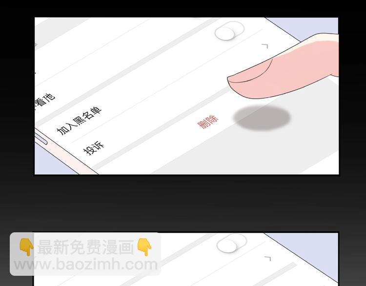 《前任战争3-好女孩》第10话 离婚成功她却后悔了？ 第17页