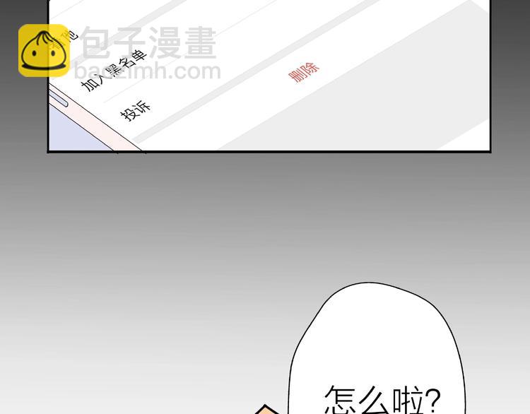 《前任战争3-好女孩》第10话 离婚成功她却后悔了？ 第18页