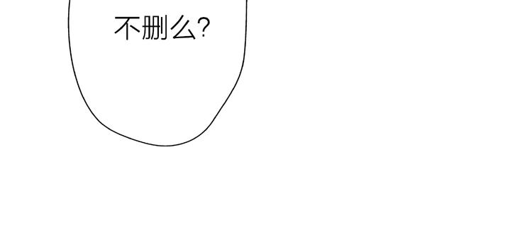 《前任战争3-好女孩》第10话 离婚成功她却后悔了？ 第20页