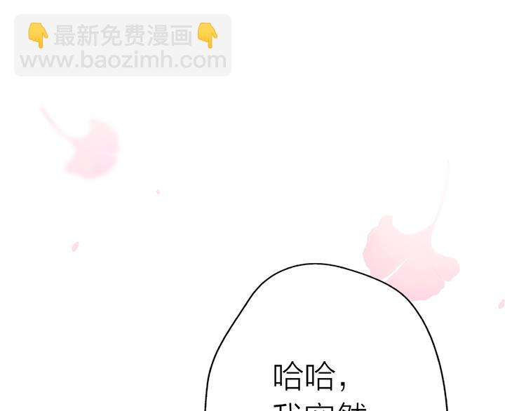 《前任战争3-好女孩》第10话 离婚成功她却后悔了？ 第21页