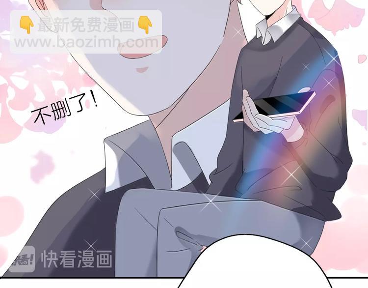 《前任战争3-好女孩》第10话 离婚成功她却后悔了？ 第23页