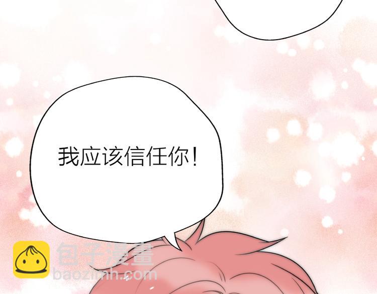 《前任战争3-好女孩》第10话 离婚成功她却后悔了？ 第26页