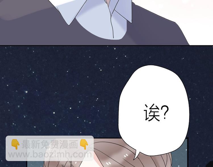 《前任战争3-好女孩》第10话 离婚成功她却后悔了？ 第28页