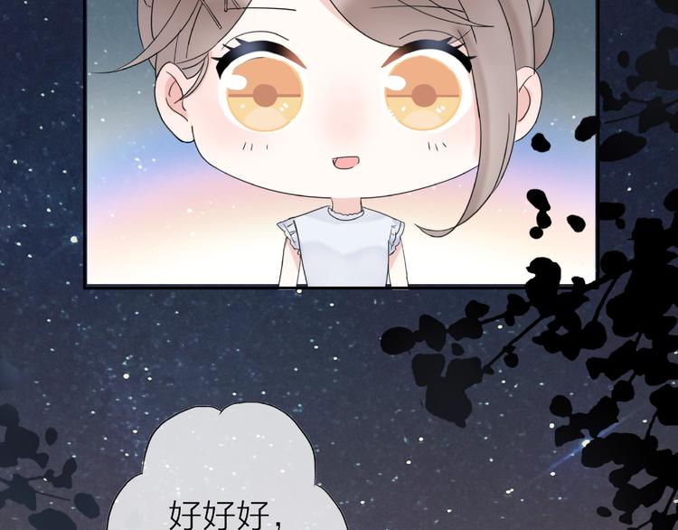 《前任战争3-好女孩》第10话 离婚成功她却后悔了？ 第29页