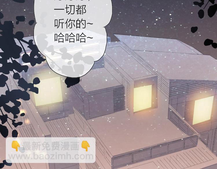 《前任战争3-好女孩》第10话 离婚成功她却后悔了？ 第30页