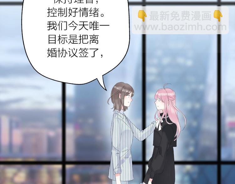 《前任战争3-好女孩》第10话 离婚成功她却后悔了？ 第36页