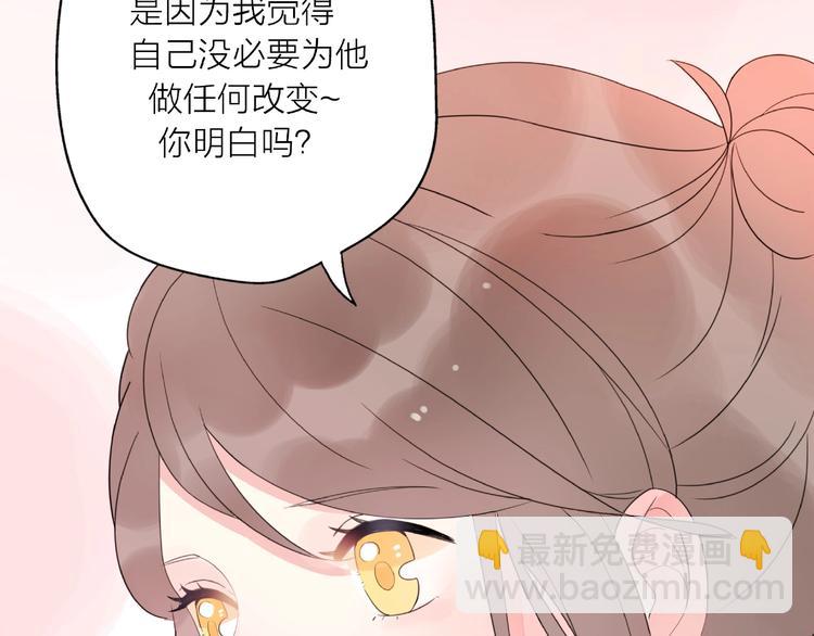 《前任战争3-好女孩》第10话 离婚成功她却后悔了？ 第3页