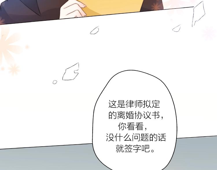 《前任战争3-好女孩》第10话 离婚成功她却后悔了？ 第47页