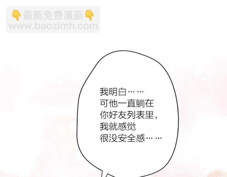 《前任战争3-好女孩》第10话 离婚成功她却后悔了？ 第5页