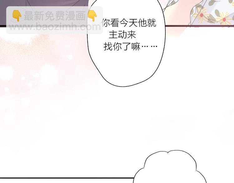 《前任战争3-好女孩》第10话 离婚成功她却后悔了？ 第7页