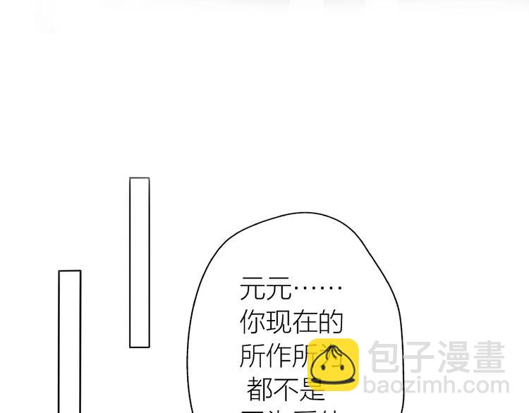 《前任战争3-好女孩》第11话 离婚后渣男却这样做！ 第10页