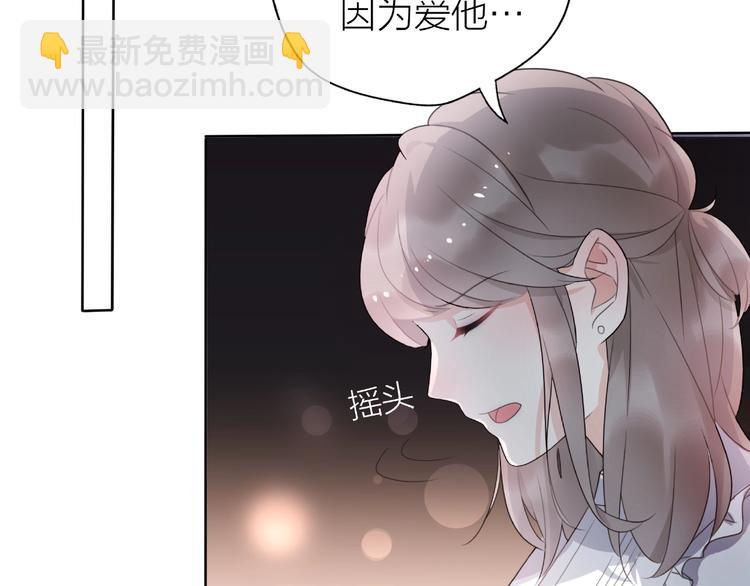 《前任战争3-好女孩》第11话 离婚后渣男却这样做！ 第11页