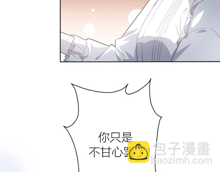 《前任战争3-好女孩》第11话 离婚后渣男却这样做！ 第12页