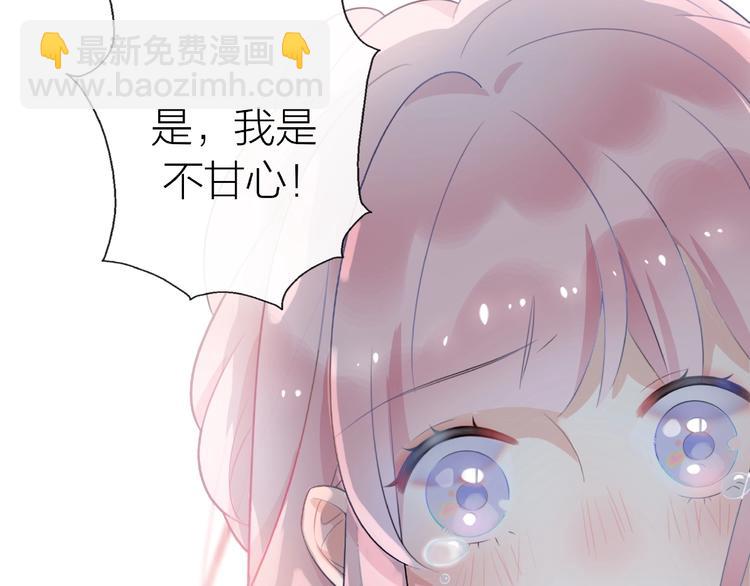 《前任战争3-好女孩》第11话 离婚后渣男却这样做！ 第15页
