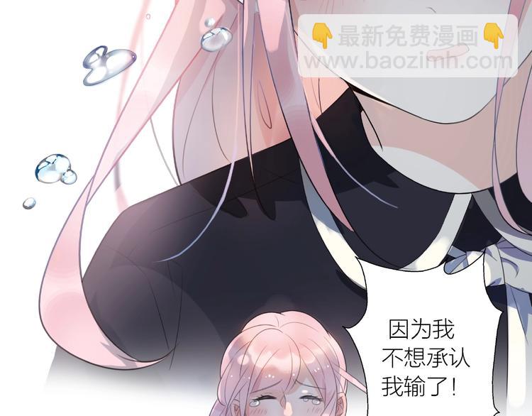 《前任战争3-好女孩》第11话 离婚后渣男却这样做！ 第16页