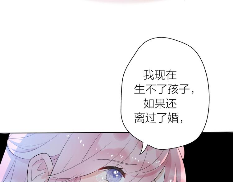 《前任战争3-好女孩》第11话 离婚后渣男却这样做！ 第18页