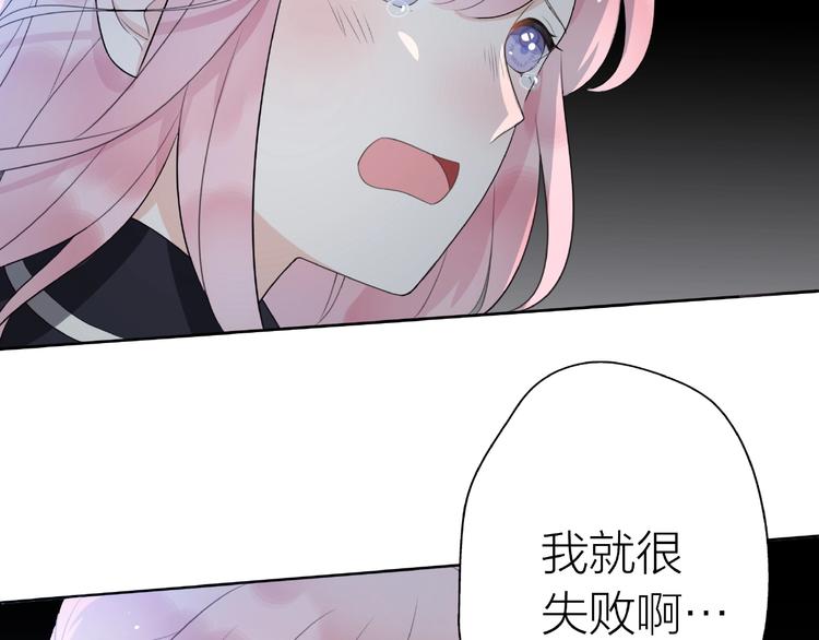 《前任战争3-好女孩》第11话 离婚后渣男却这样做！ 第19页