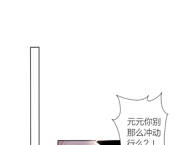《前任战争3-好女孩》第11话 离婚后渣男却这样做！ 第1页