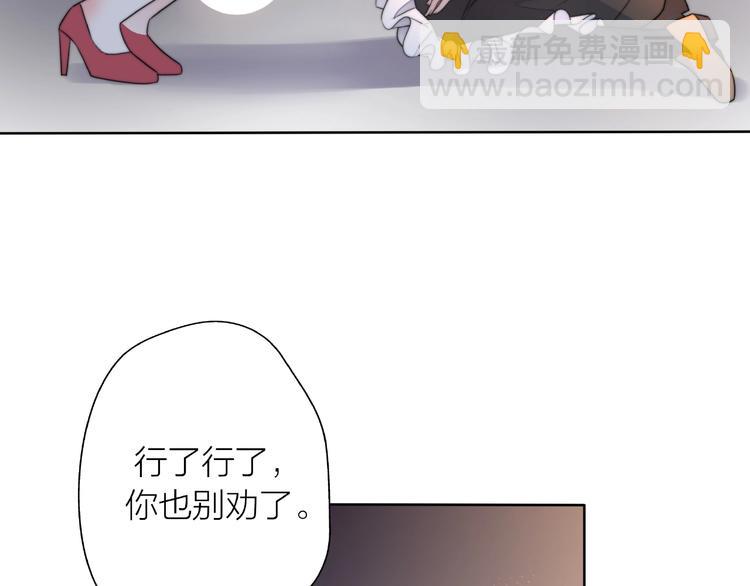 《前任战争3-好女孩》第11话 离婚后渣男却这样做！ 第24页