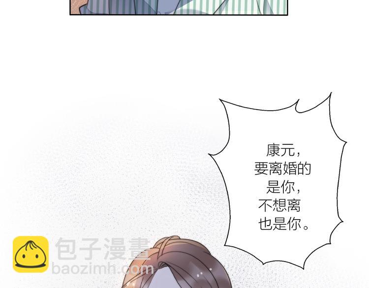 《前任战争3-好女孩》第11话 离婚后渣男却这样做！ 第26页